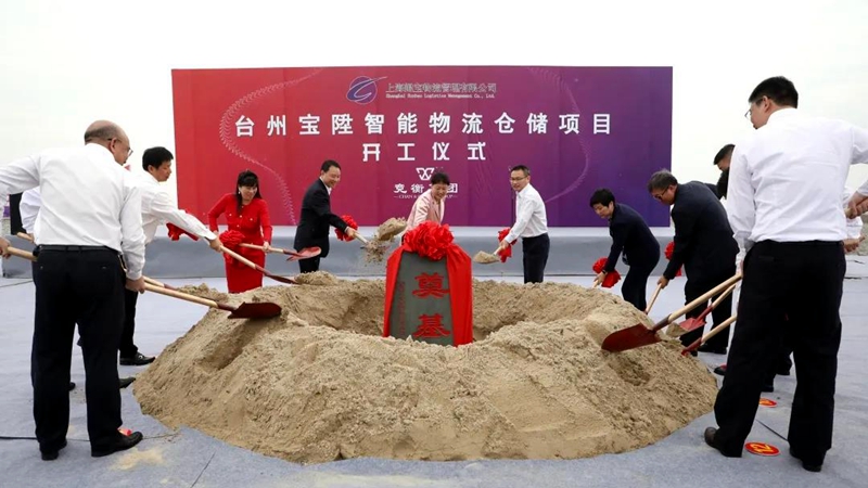 寶陞智能物流倉儲項目開工_副本.jpg