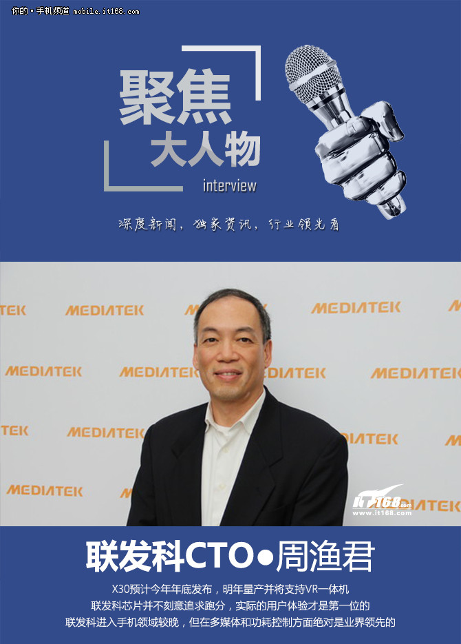 �~2016����MWC ���������̧�CTO�W�H��