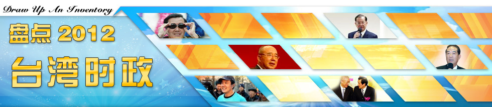 ����2012���W�Ȳ{