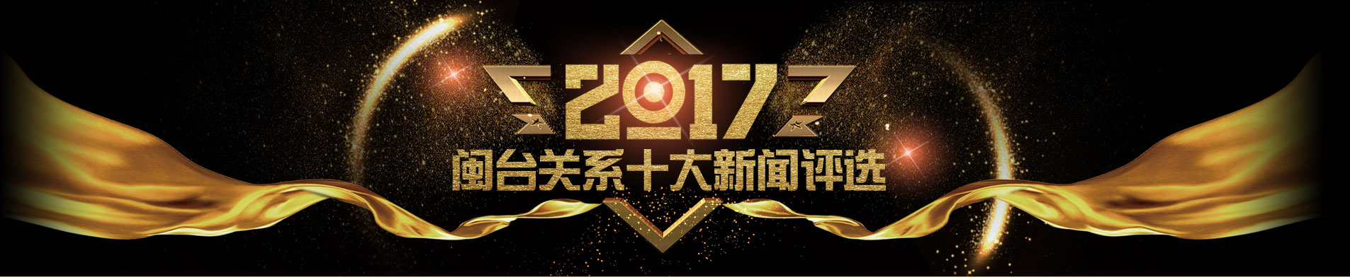 2017�e������l�Ԓ��s���B��