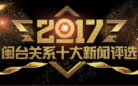 2017�e������l�Ԓ��s���B��