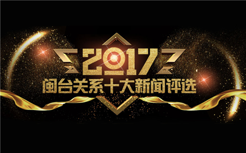 2017�e������l�Ԓ��s�����J