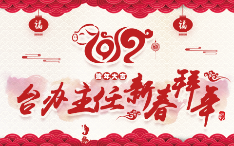 2019�e��֓h���s�n�T�e