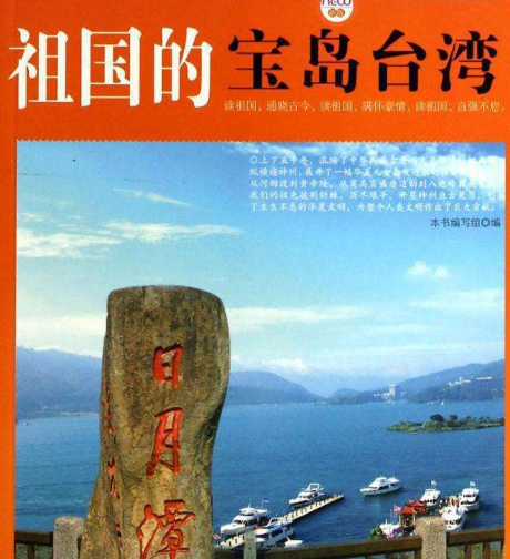 腳島籓灣‥辰〃不冊生 腳島籓灣‥辰〃不冊生