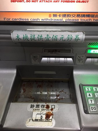 ¦�v���|�a���b����Q����ATM