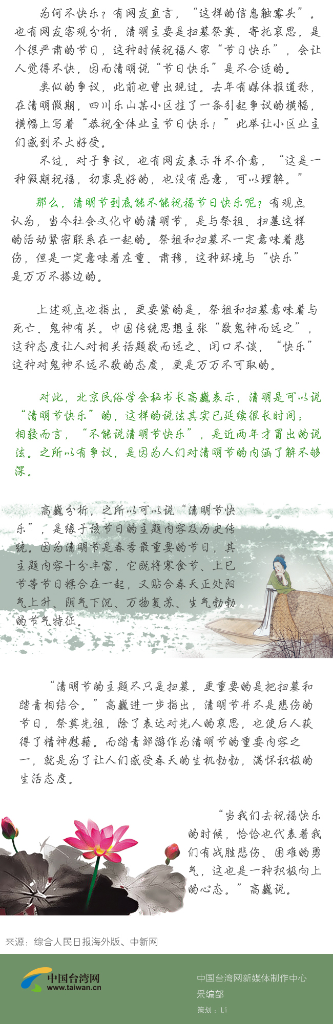 ���v�Ôe�M�R�� �𓰒˴\�L�M�R��