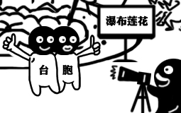 ���W�Υ��Εy���a���Y�m��