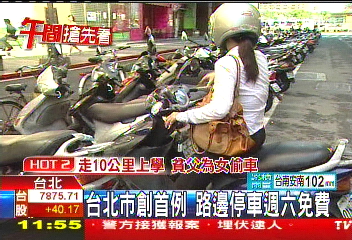 �ʕ[��������WTVBS �q�^��