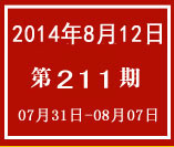 ���W�W�p��211�W