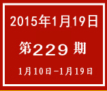 ���W�W�p��229�W