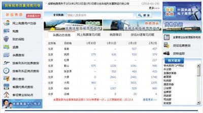 12306���I��ڨ4�餺���� �p�q�V�����ȕ��s�ã[