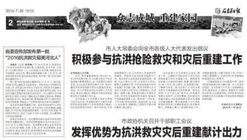 QQ�I��20160728111732