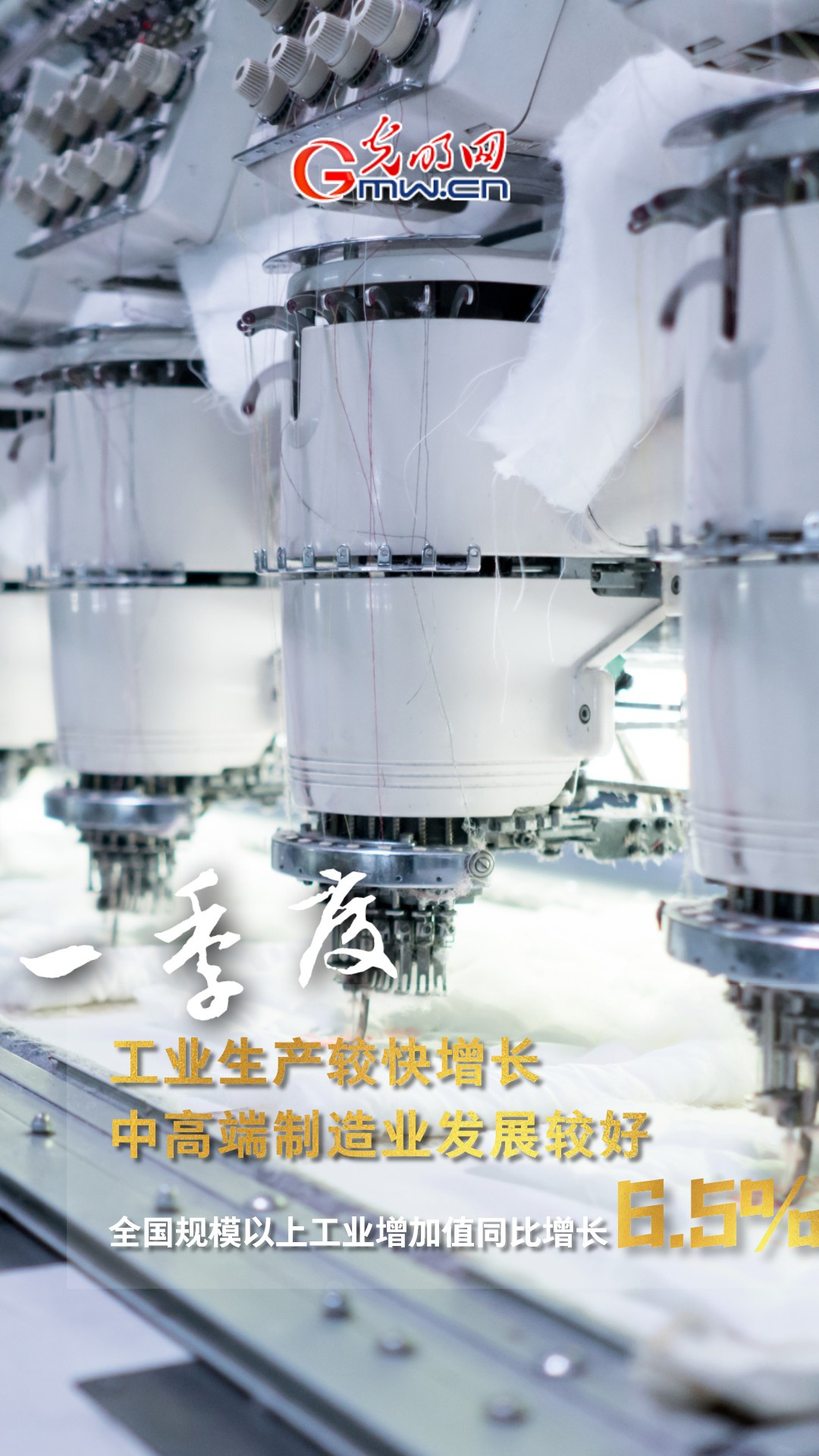 GDP����W��4.8% �áT���O������p�q����!