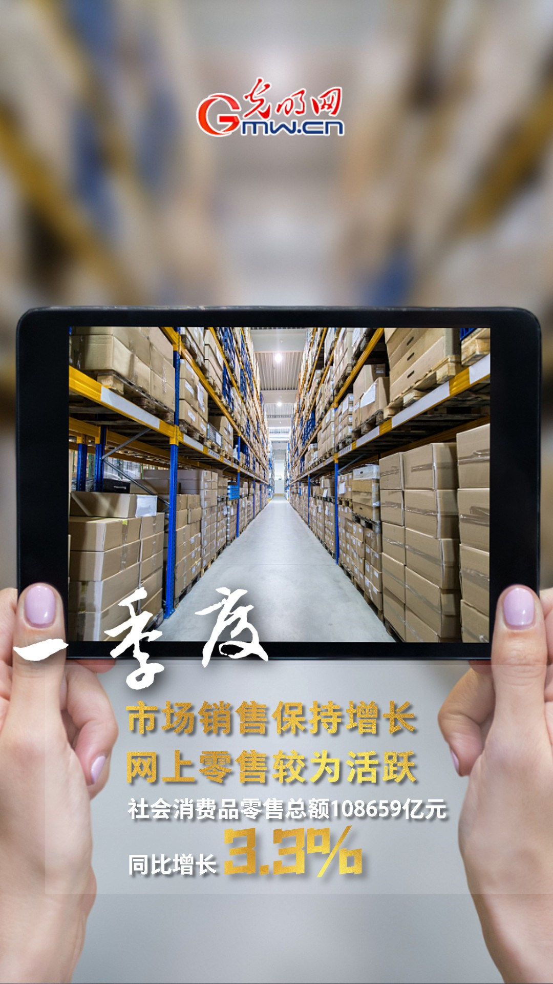 GDP����W��4.8% �áT���O������p�q����!