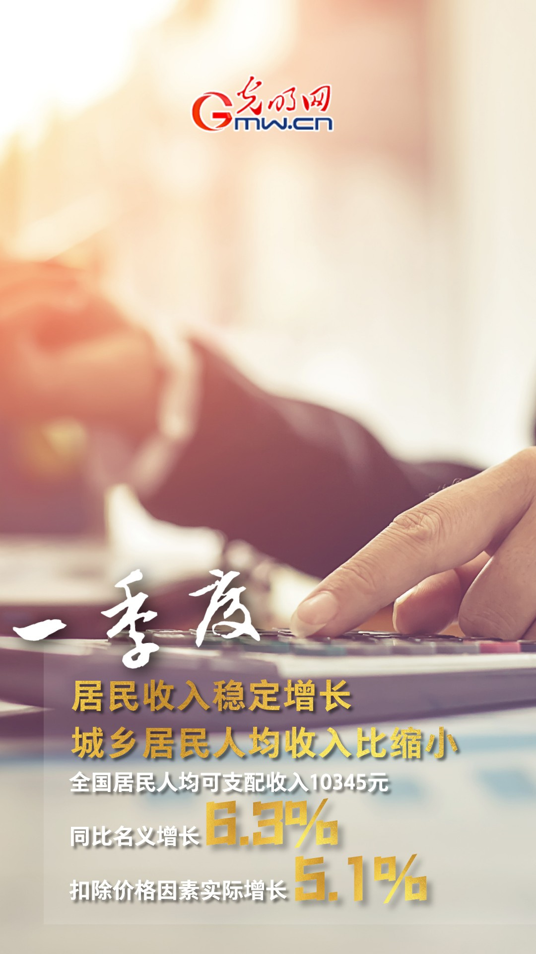 GDP����W��4.8% �áT���O������p�q����!