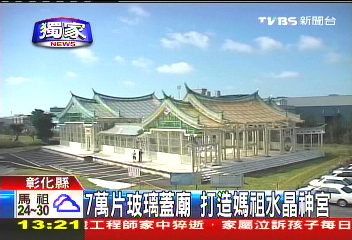 �ʕ[��������WTVBS�q�^��