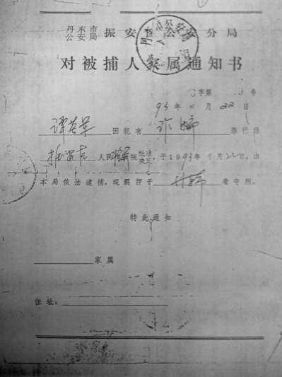 1993�e9��18����S�Y�C�����^���^�����O�e�fڨ