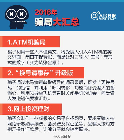 2016�N��������2017�e����ڿؽ}��