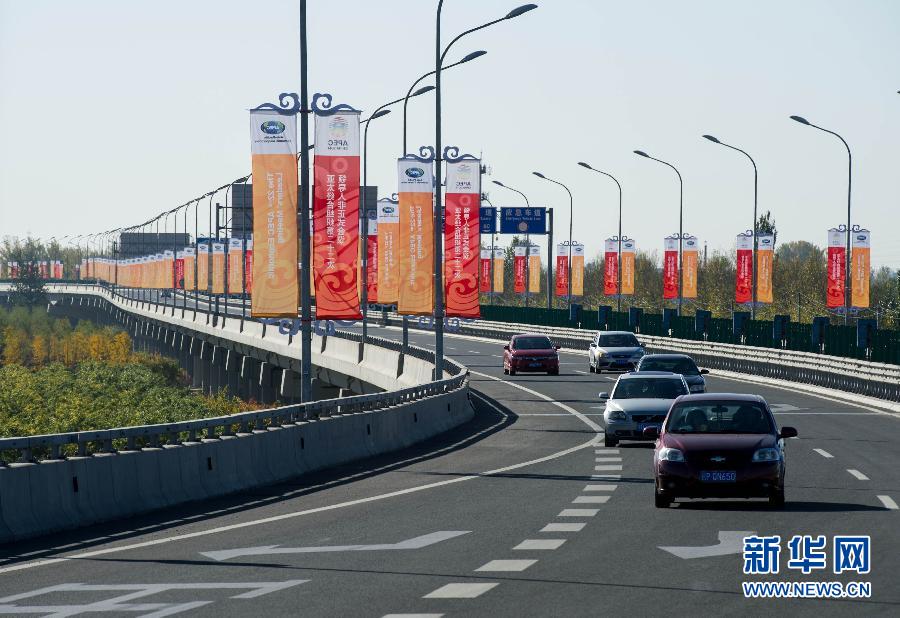 ���y�Ē�APEC�ȤB