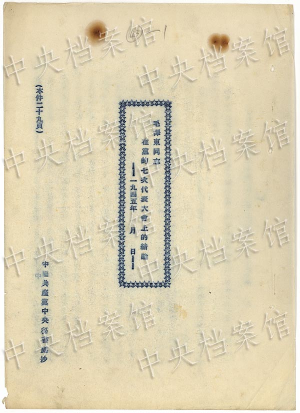 ��ä����֧��´ɐ䤤ä�s���Y�����ϧ�(��)