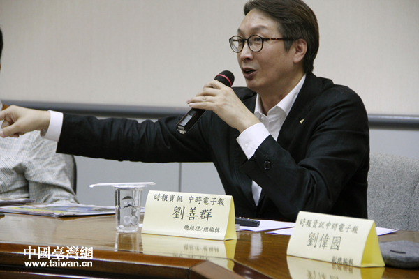 中時電子報總經理總編輯劉善群就中時互聯網發展的經驗與大陸同行做分享