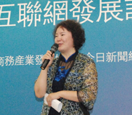 兩岸互聯網發展論壇：聚焦火熱議題 提升全球競爭力