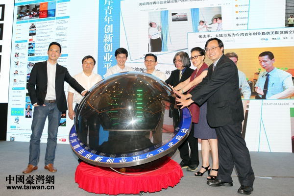 2015兩岸互聯網發展論壇在北京舉行 開啟攜手創新時代