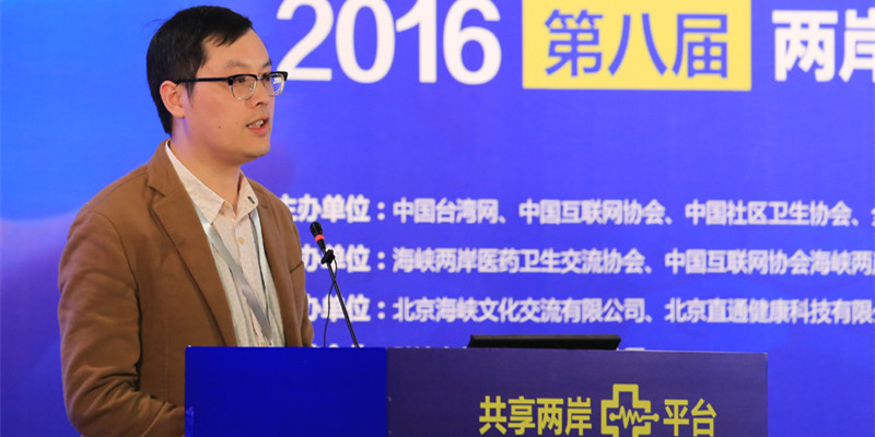 王雪峰：利用互聯網+工具 構建智慧老年健康服務平臺