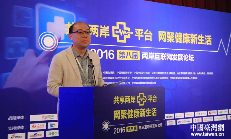 中國社會治理研究會常務理事于大鵬在會上做了主題為“物聯網+互聯網+社區官價管家服務”的演講