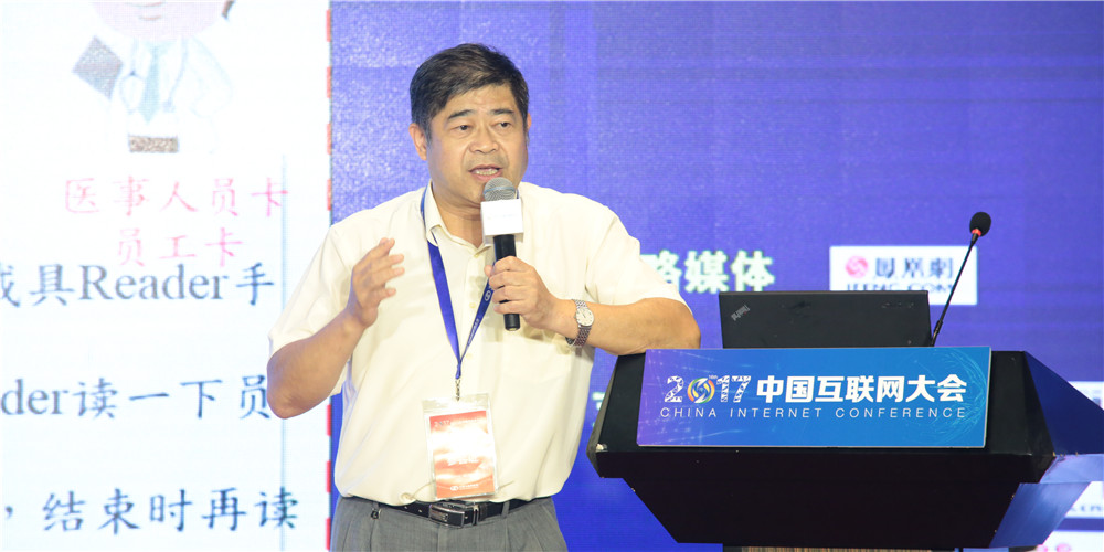 劉德明：用互聯網結合醫療服務守護民眾健康