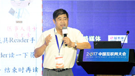 劉德明：用互聯網結合醫療服務守護民眾健康