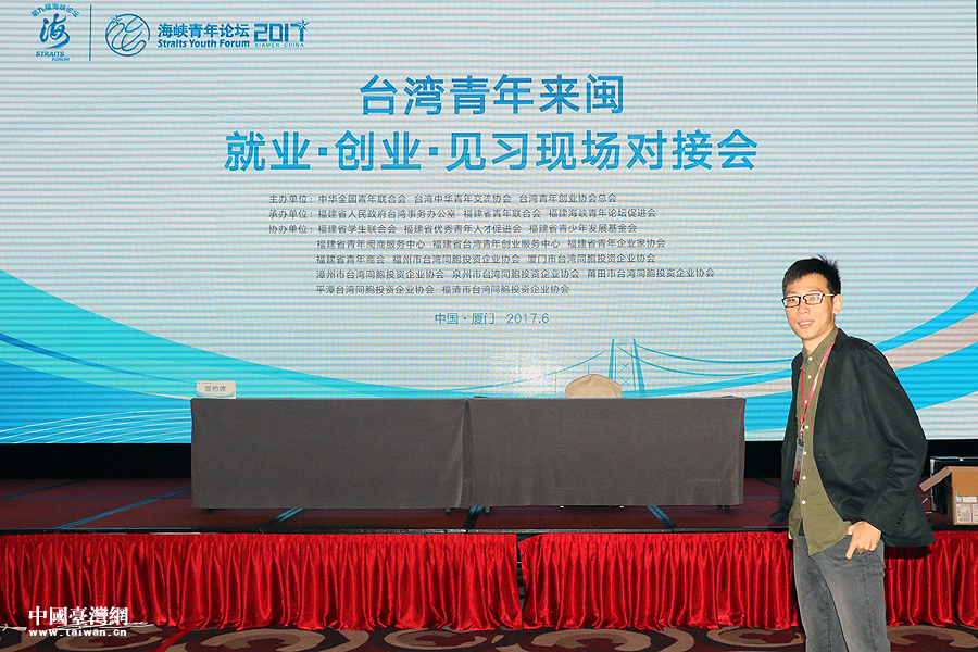 臺灣青年薛皓的大陸印象：想象與現實並不一樣