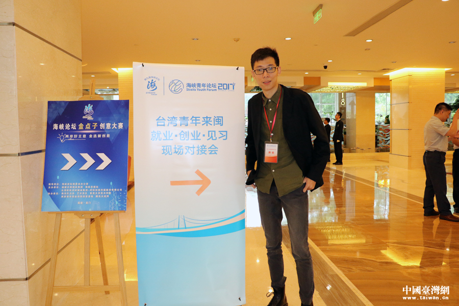 臺灣青年薛皓的大陸印象：想象與現實並不一樣