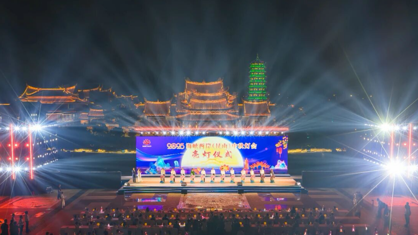 2025海峽兩岸（昆山）中秋燈會亮燈