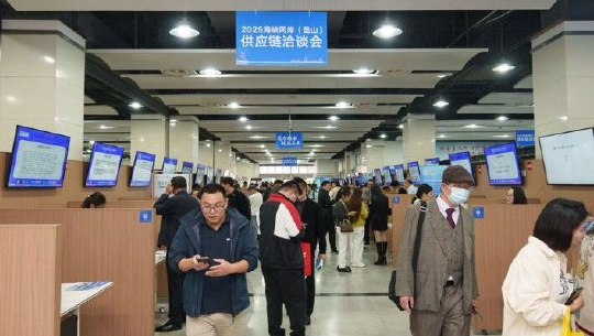 上千家昆臺企業齊聚昆山 共築高效韌性供應鏈體係