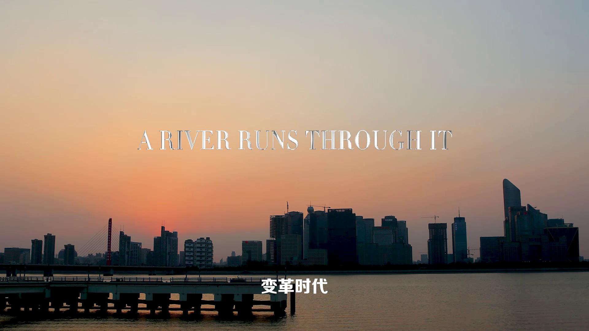 《之江故事》第一集：變革時代圖片