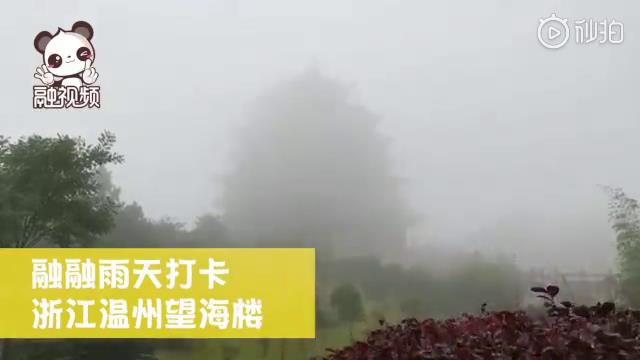風雨雲霧里的望海樓圖片