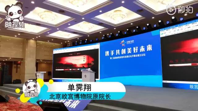 單霽翔院長：故宮要做好做大就要靠互聯網，為的是吸引更多年輕人的目光圖片
