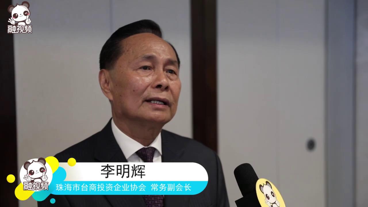 融融訪臺商：兩岸融合發展是兩岸中國人最幸福的事情圖片