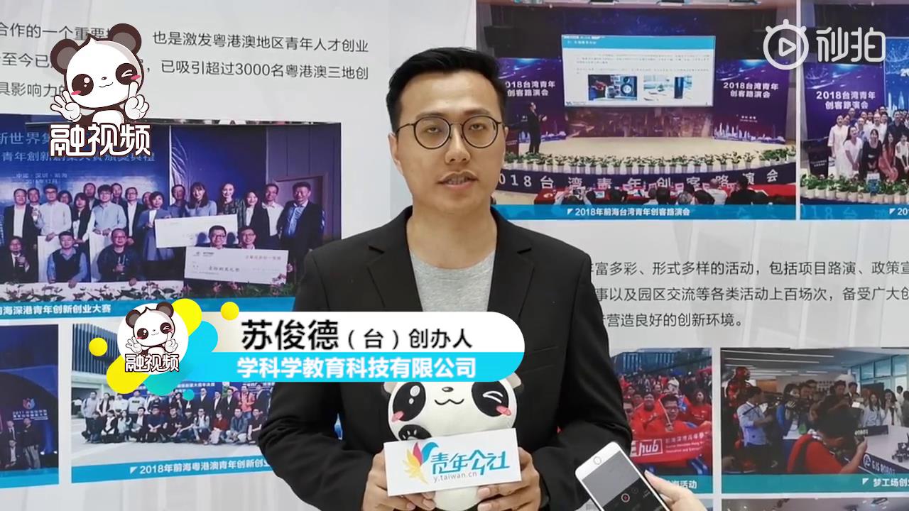 蘇俊德：別說話，查收這份深圳創業微指南！圖片