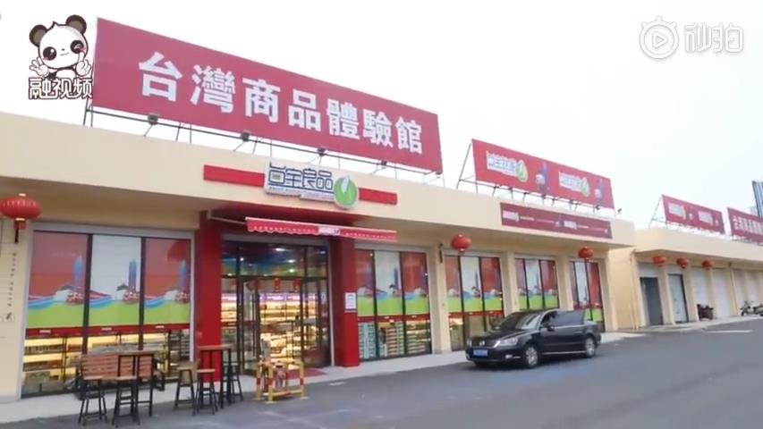 融融帶你來探店,看看都有什麼好玩的臺灣產品圖片