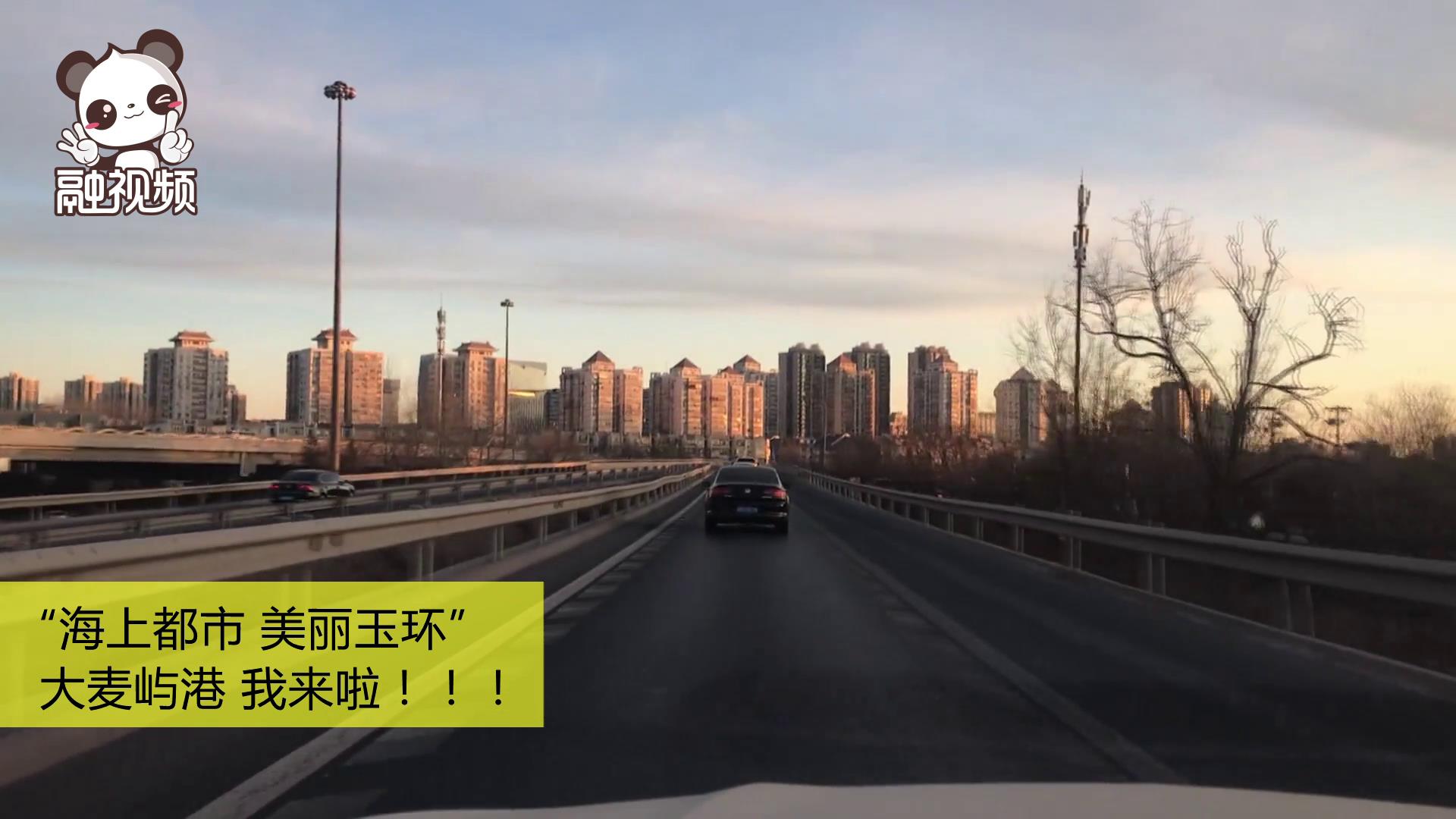 海上都市 美麗玉環”,大麥嶼港,我來啦!!!圖片