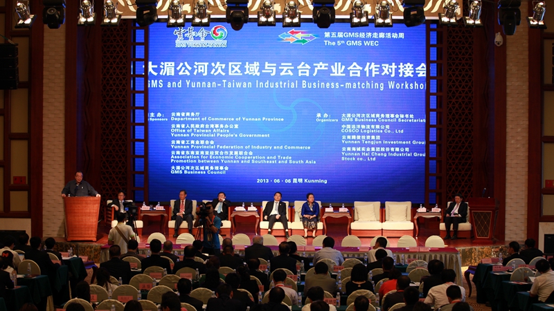 38、第2屆雲臺會分會場—大湄公河次區域與雲臺產業合作對接會_副本_副本.jpg