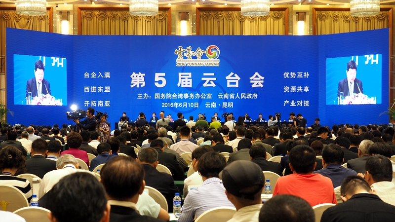 24、2016年6月10日，第5屆雲臺會係列活動在昆明召開。圖為開幕式現場_副本_副本.jpg