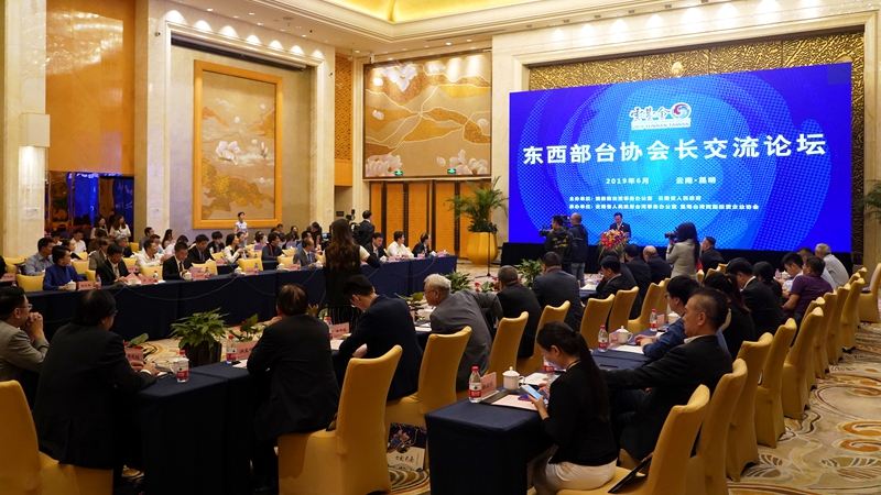 6、第8屆雲臺會東西部臺協會長交流論壇_副本_副本.jpg