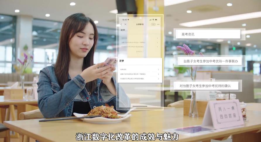 【“浙里臺融”上線啦！在浙臺企臺胞一鍵get 專屬暖心服務大禮包】.jpg