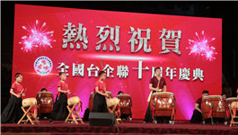 全國臺企聯成立十周年慶典晚會在北京飯店舉行.jpg