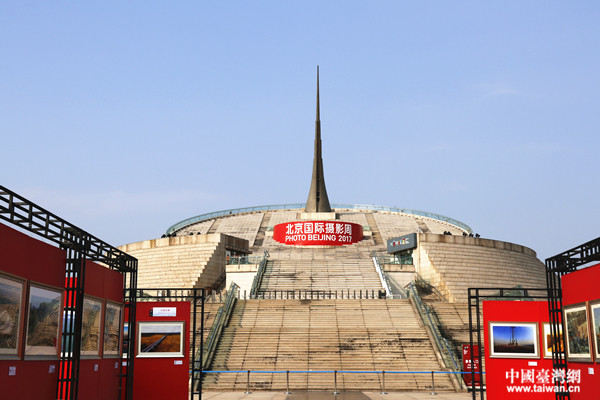 2017北京國際攝影周世紀壇主展場。（中國臺灣網 劉燕萊 攝）