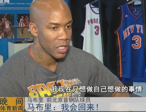 馬布里北控首秀穿錯球衣“鬧烏龍” 神勇老馬盼新賽季復仇首鋼