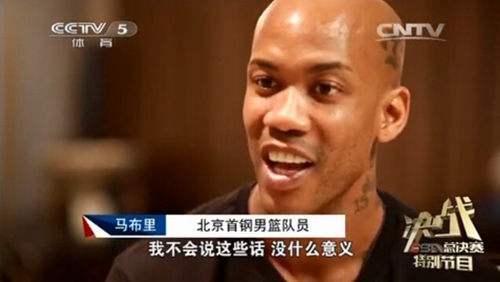 馬布里北控首秀穿錯球衣“鬧烏龍” 神勇老馬盼新賽季復仇首鋼